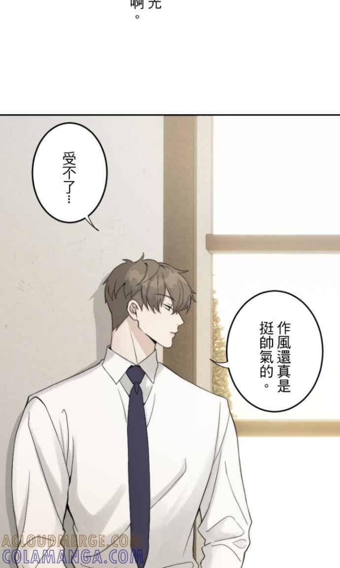番外篇3 - 我的新娘 第25页