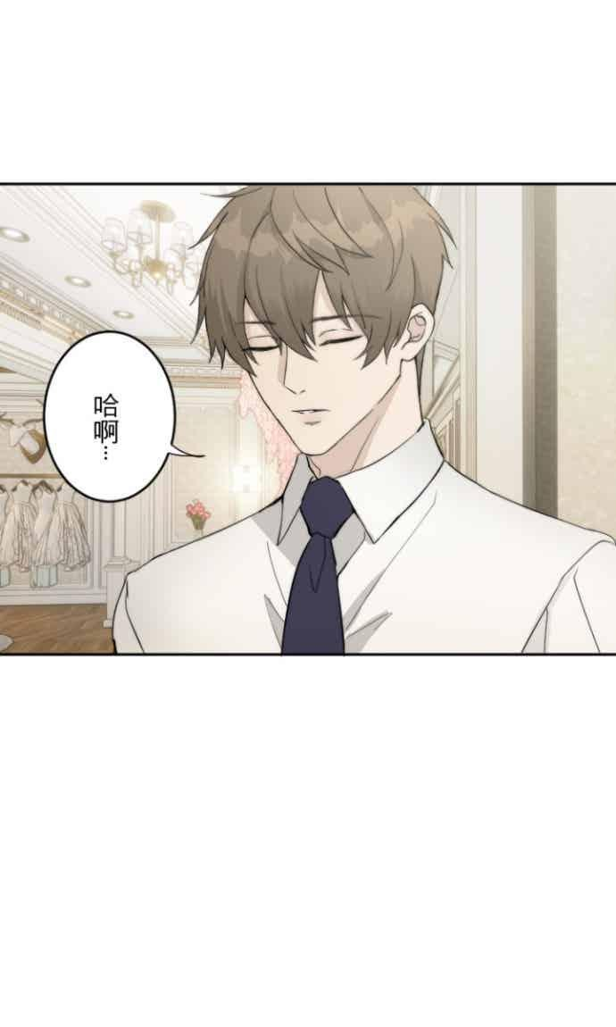 番外篇3 - 我的新娘 第29页