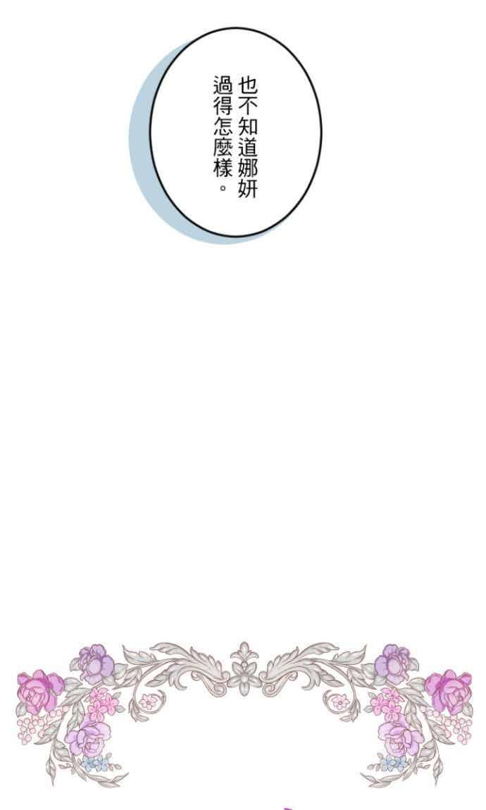 番外篇3 - 我的新娘 第30页