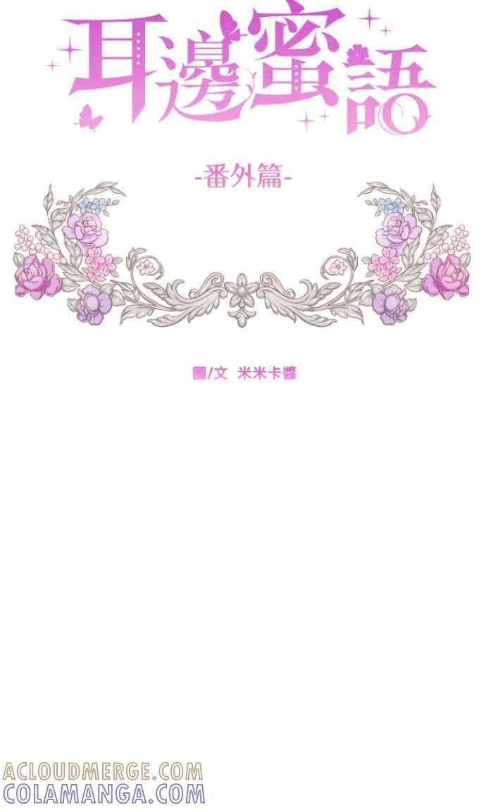 番外篇3 - 我的新娘 第31页
