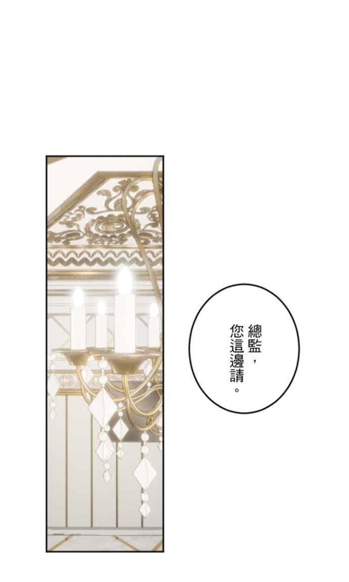 番外篇3 - 我的新娘 第32页