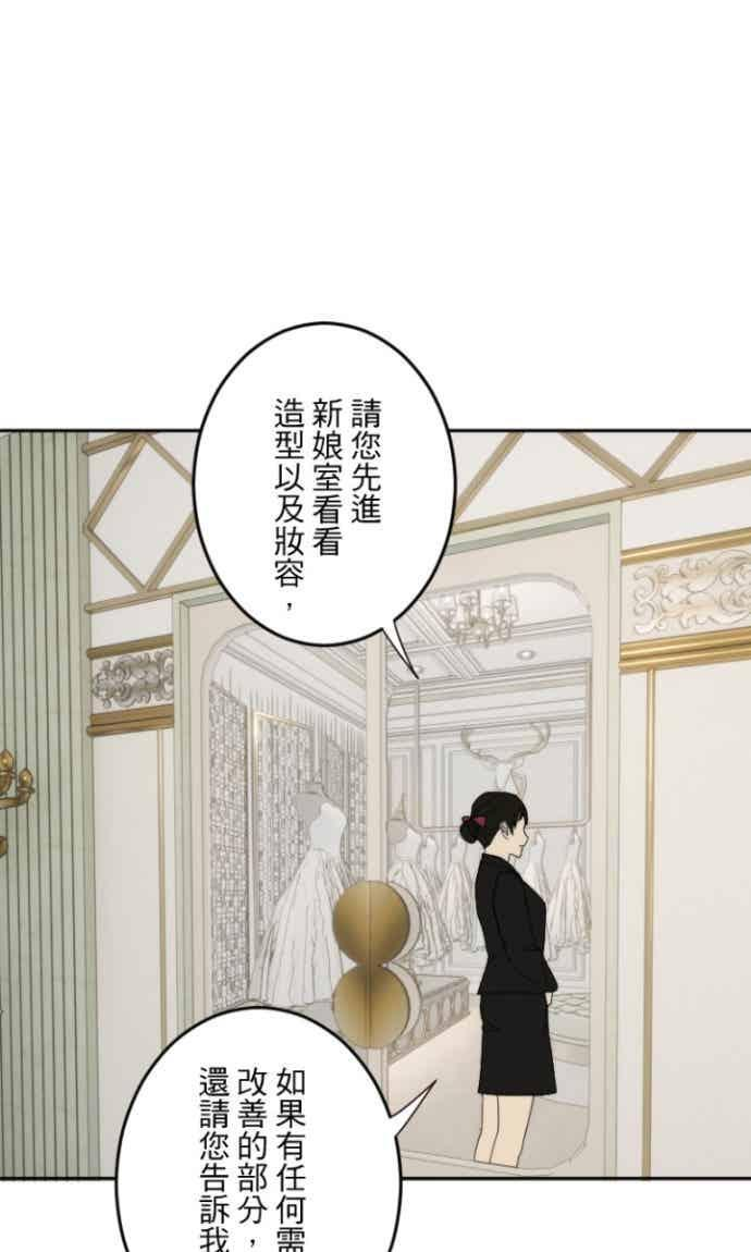 番外篇3 - 我的新娘 第33页