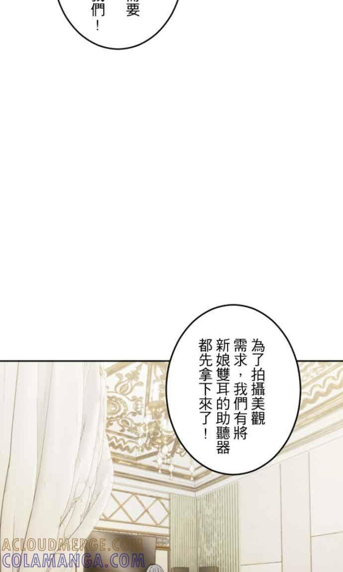 番外篇3 - 我的新娘 第34页
