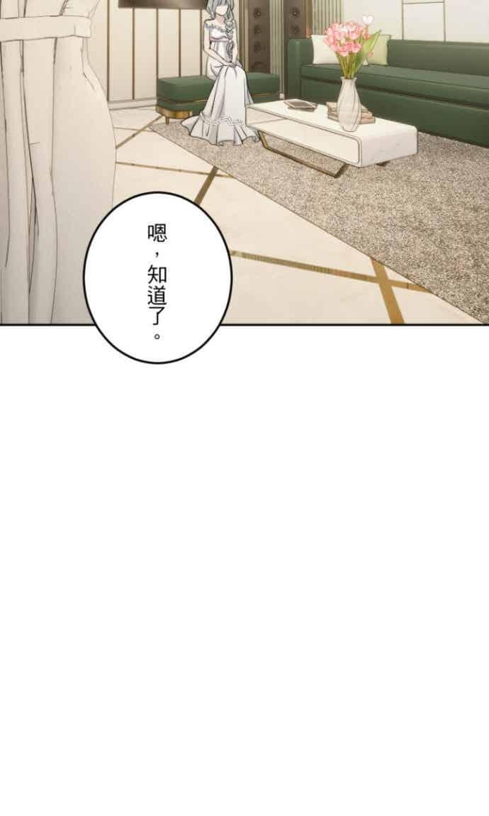 番外篇3 - 我的新娘 第35页