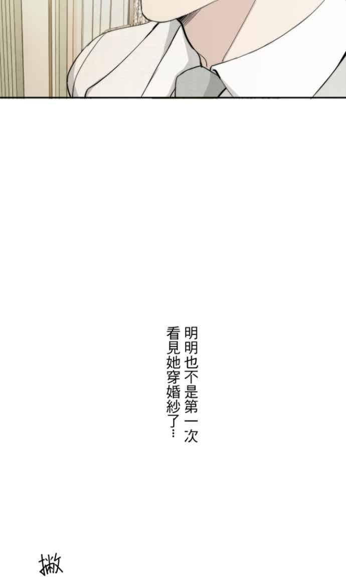 番外篇3 - 我的新娘 第41页