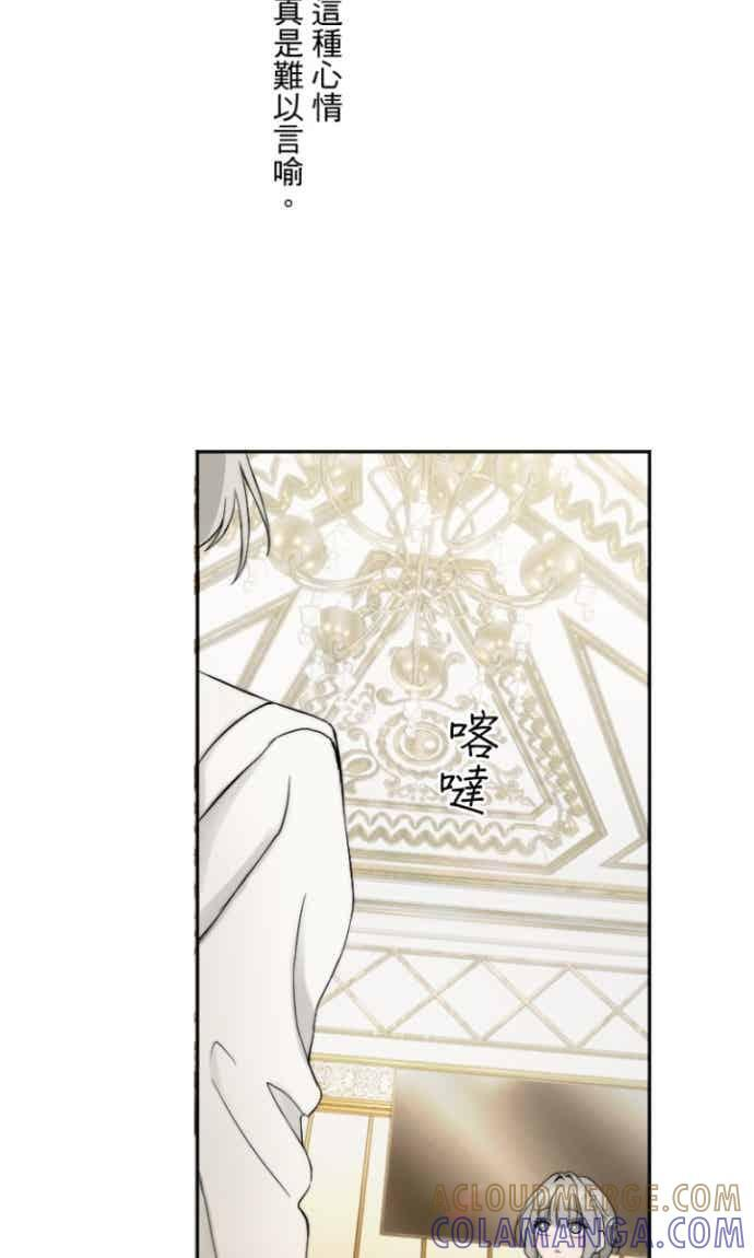 番外篇3 - 我的新娘 第43页