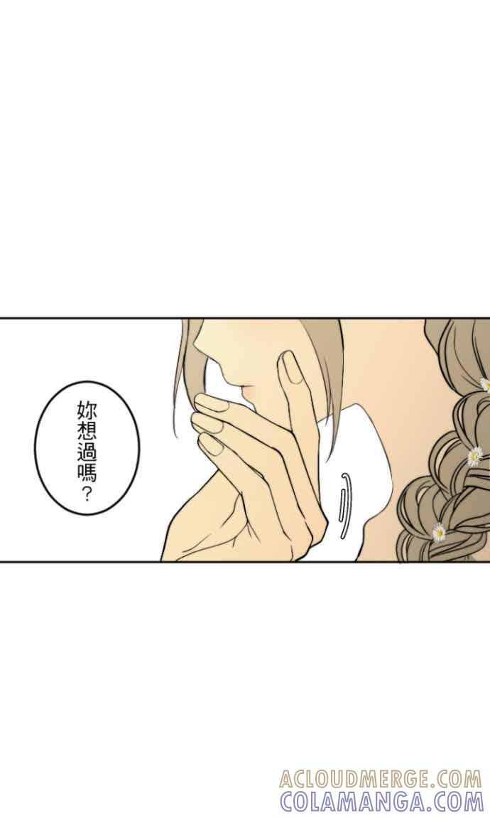 番外篇3 - 我的新娘 第46页