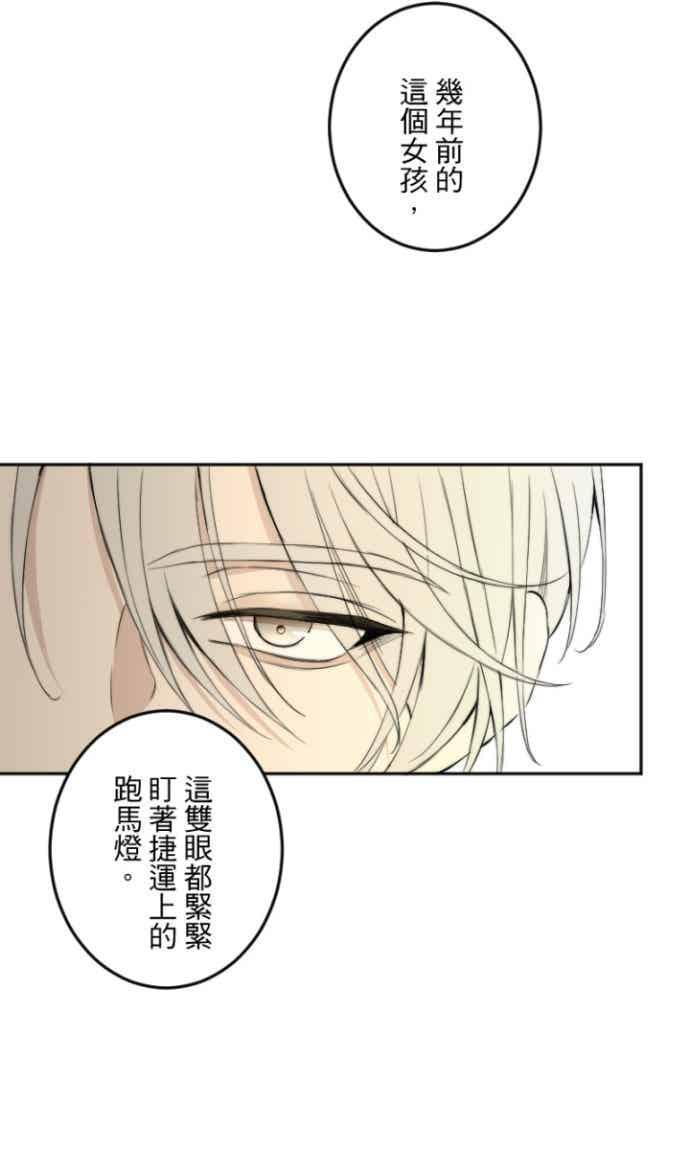 番外篇3 - 我的新娘 第47页
