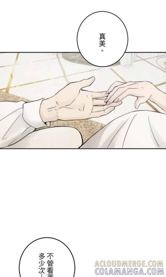 番外篇3 - 我的新娘 第49页