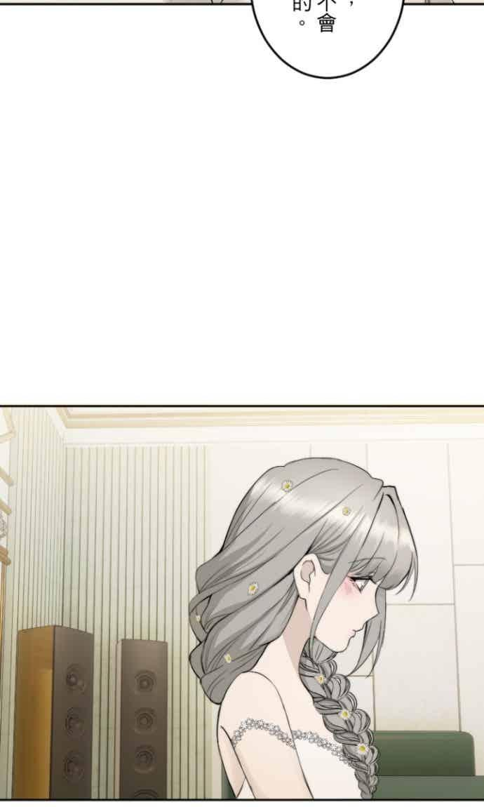 番外篇3 - 我的新娘 第51页
