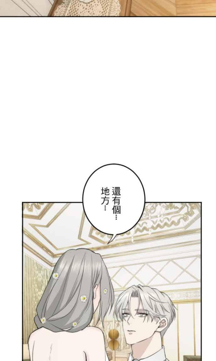 番外篇3 - 我的新娘 第53页