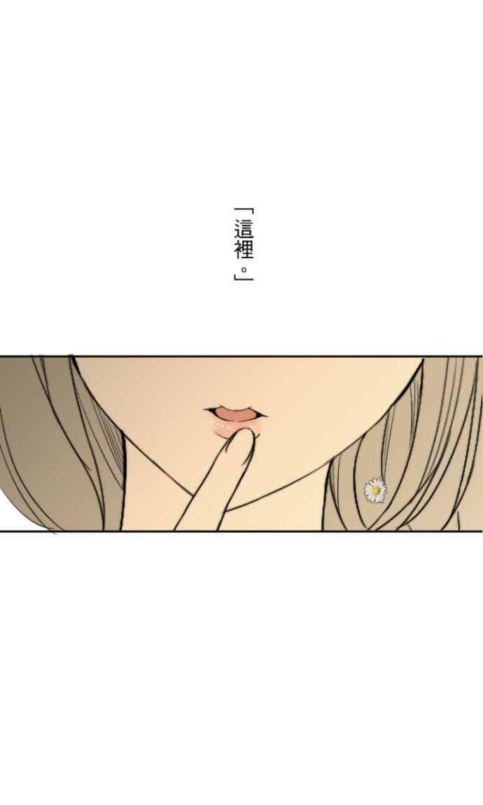 番外篇3 - 我的新娘 第56页