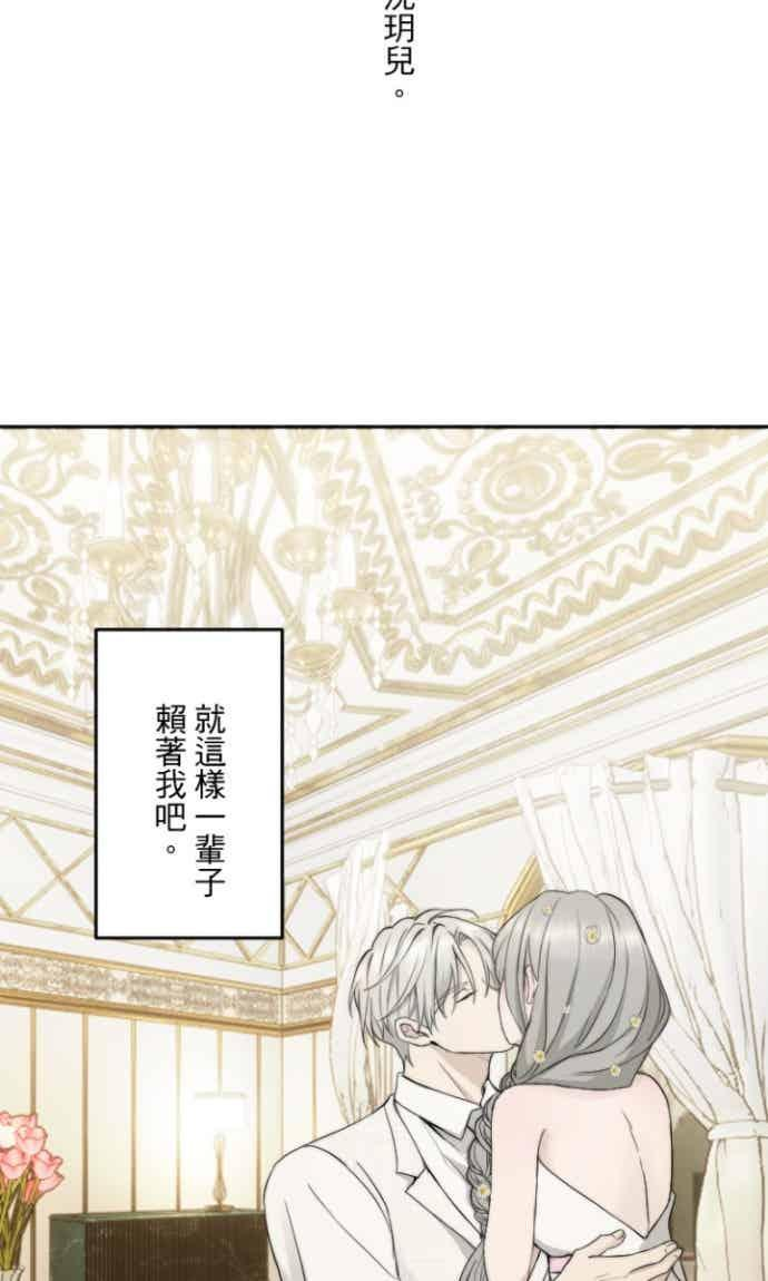 番外篇3 - 我的新娘 第59页