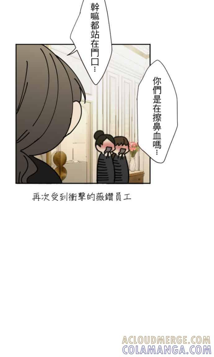 番外篇3 - 我的新娘 第61页