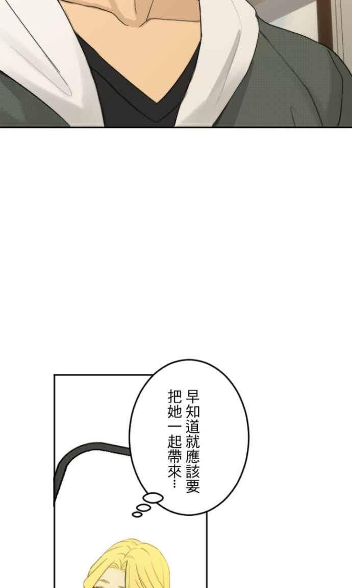 番外篇3 - 我的新娘 第66页