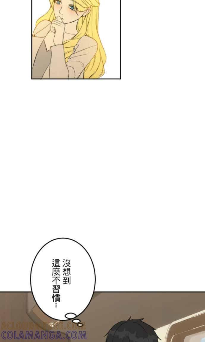 番外篇3 - 我的新娘 第67页