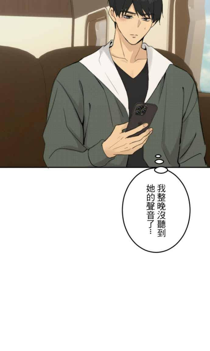 番外篇3 - 我的新娘 第68页