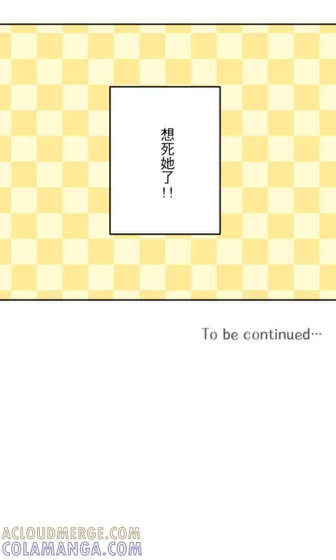 番外篇3 - 我的新娘 第70页