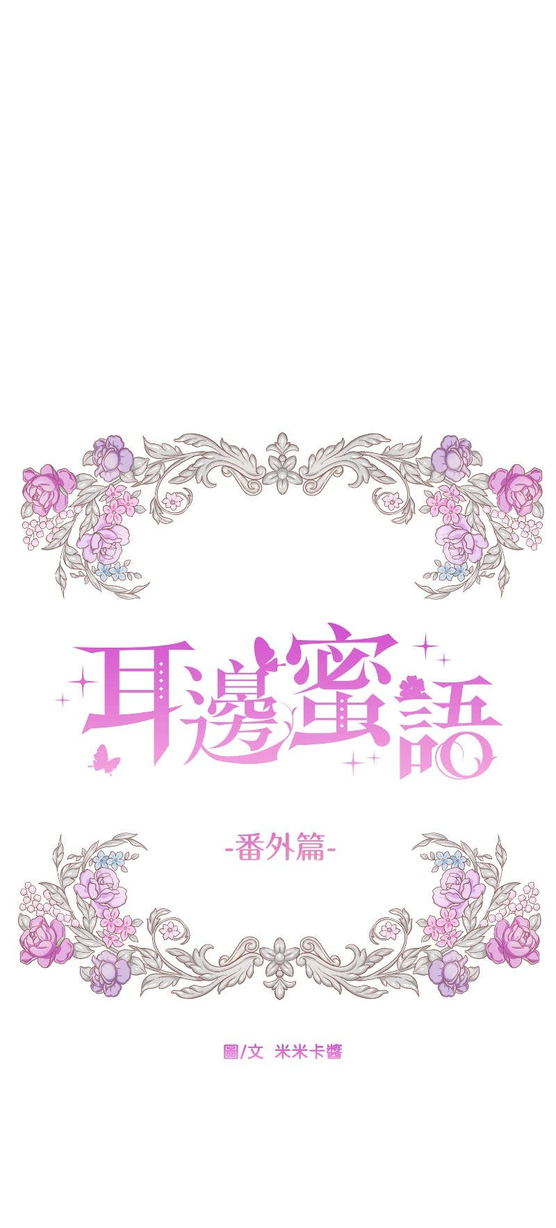 番外篇5 - 一见钟情 第5页