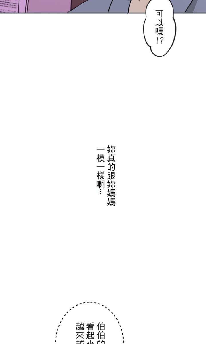 番外篇5 - 一见钟情 第25页