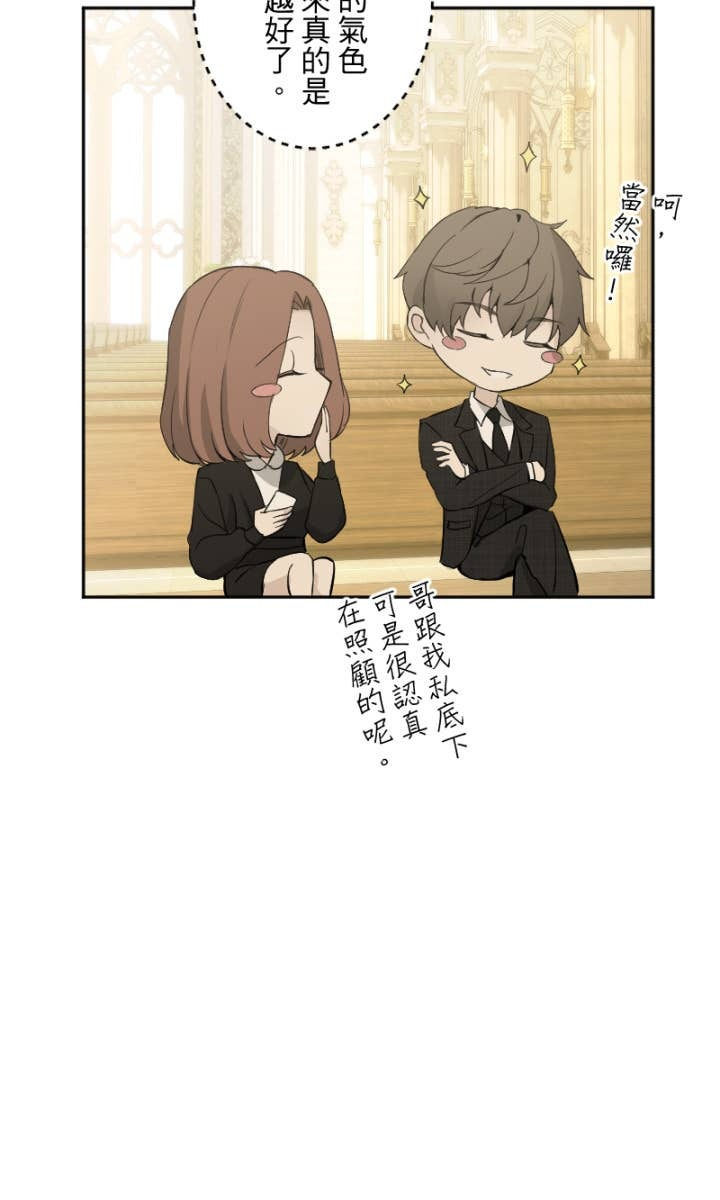 番外篇5 - 一见钟情 第26页