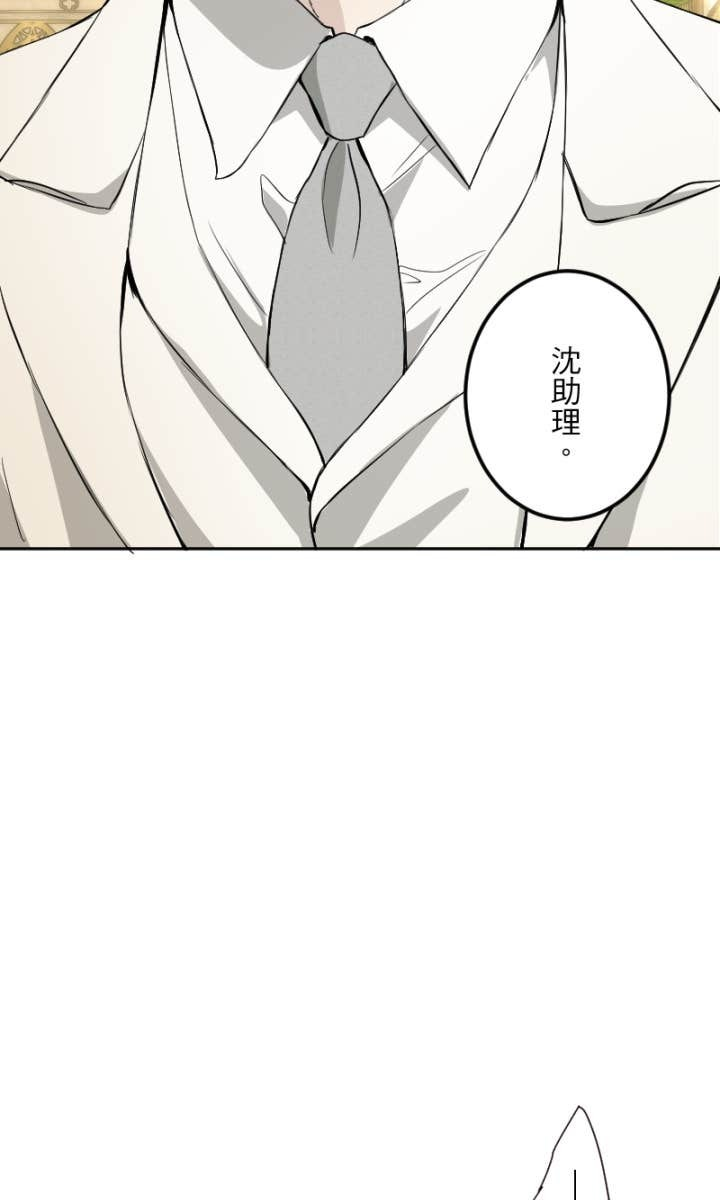 番外篇5 - 一见钟情 第31页