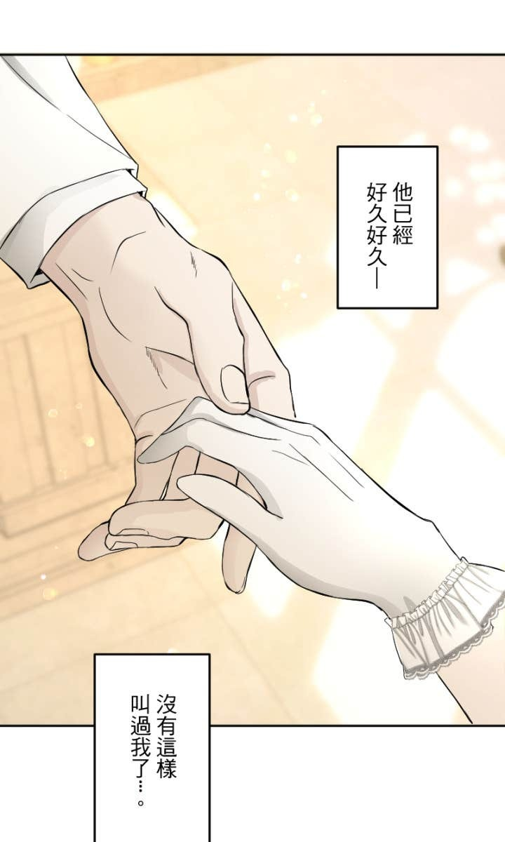 番外篇5 - 一见钟情 第33页