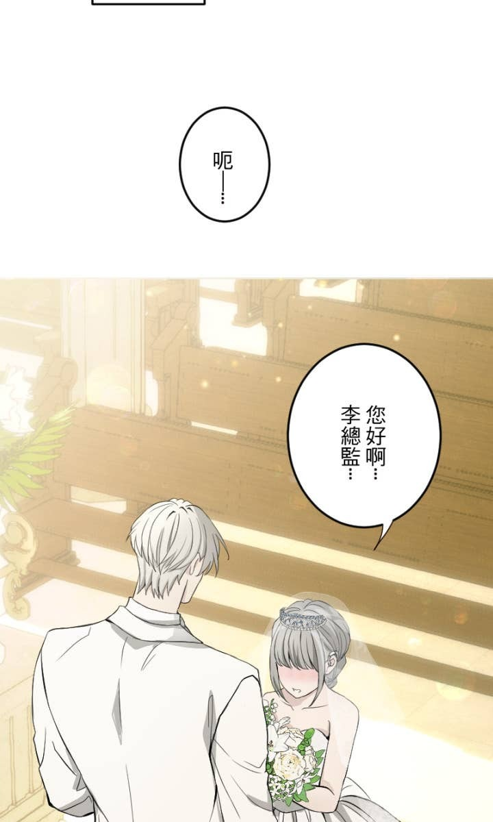 番外篇5 - 一见钟情 第34页