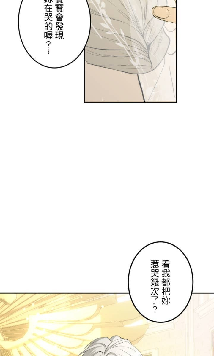 番外篇5 - 一见钟情 第51页