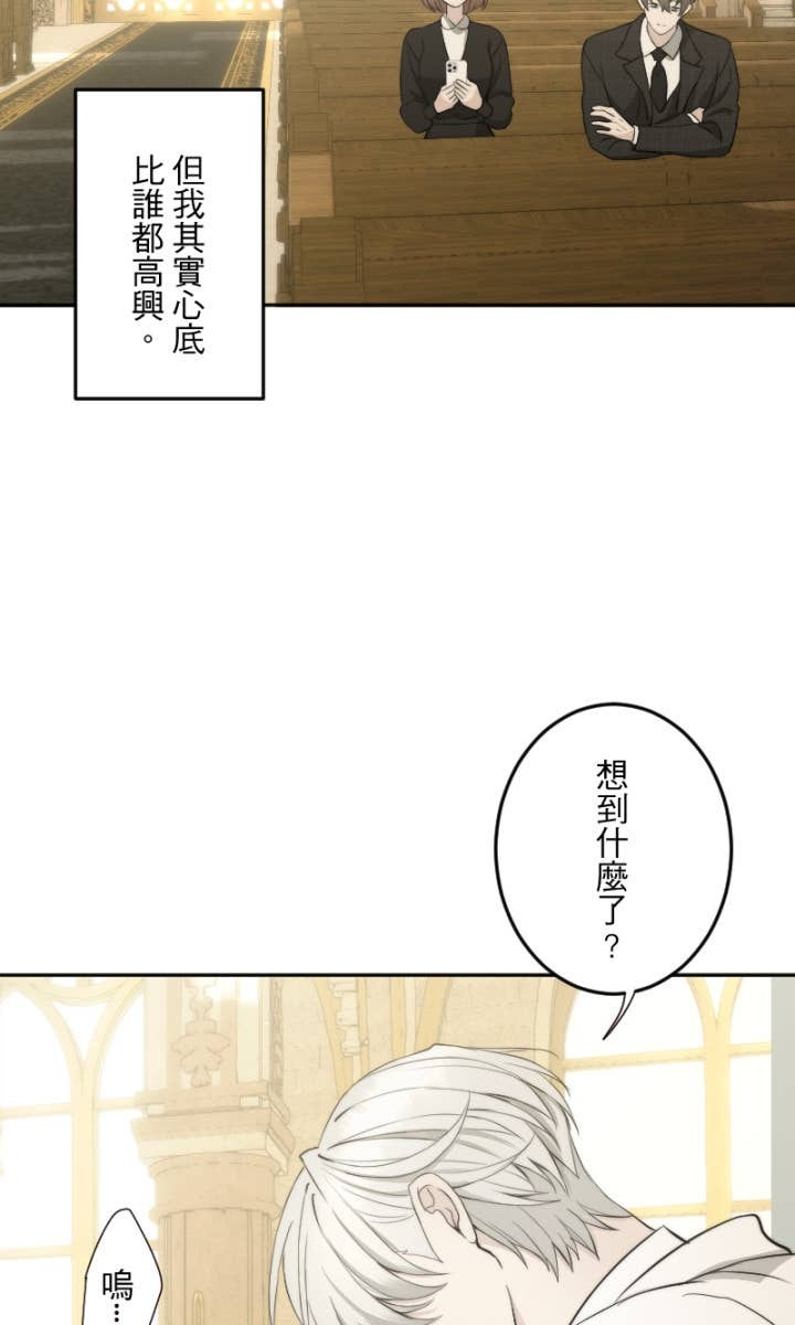 番外篇5 - 一见钟情 第54页