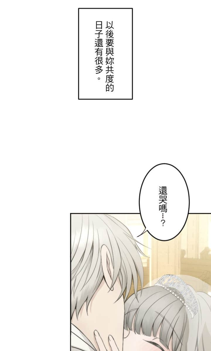 番外篇5 - 一见钟情 第58页