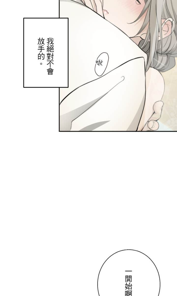 番外篇5 - 一见钟情 第59页