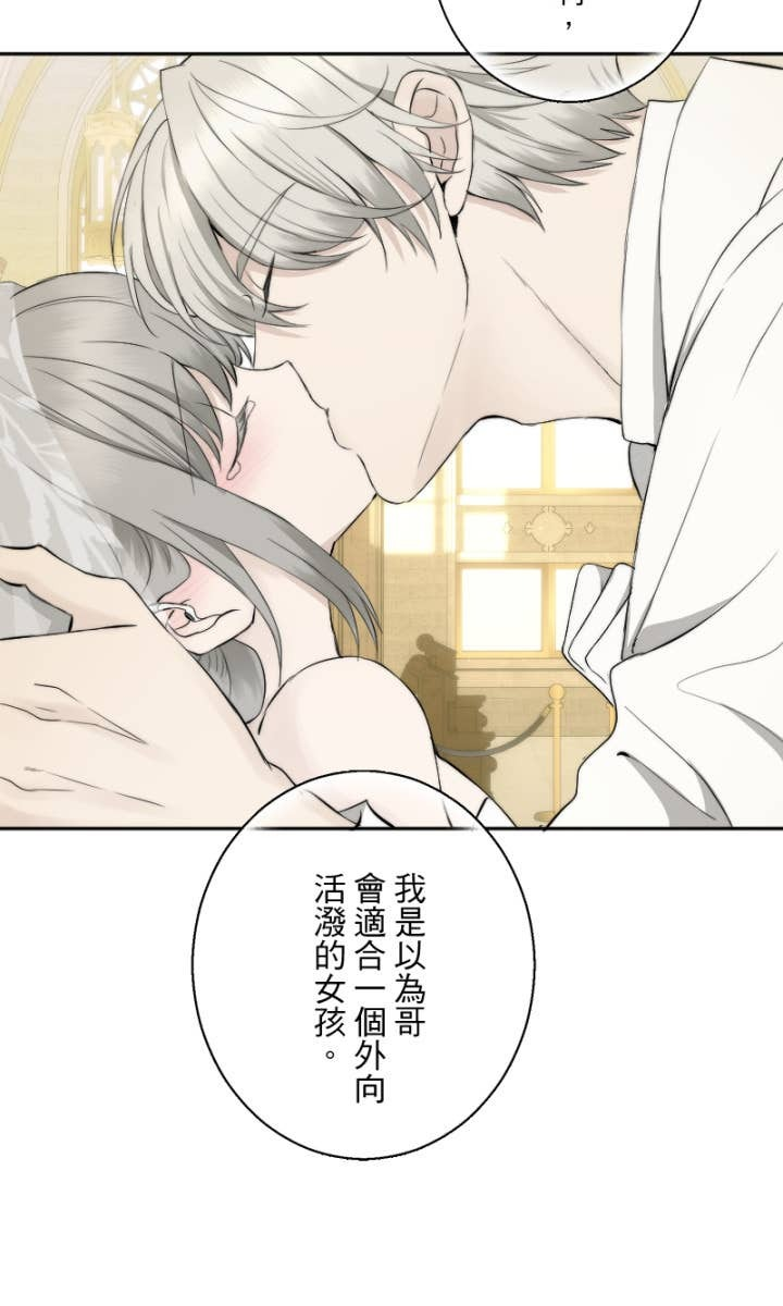 番外篇5 - 一见钟情 第60页