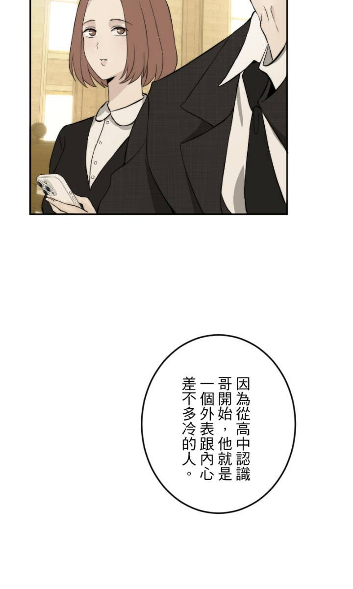 番外篇5 - 一见钟情 第62页