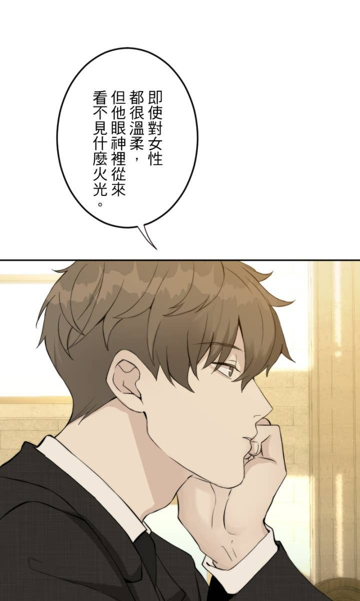 番外篇5 - 一见钟情 第63页