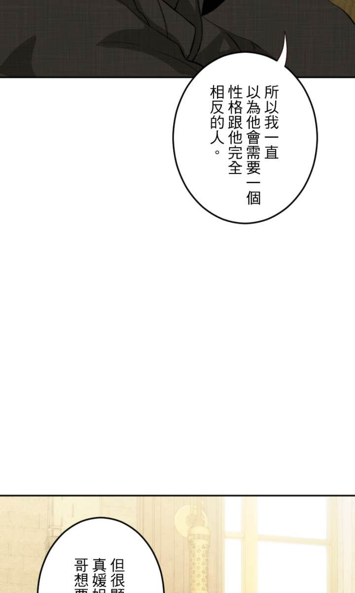 番外篇5 - 一见钟情 第64页