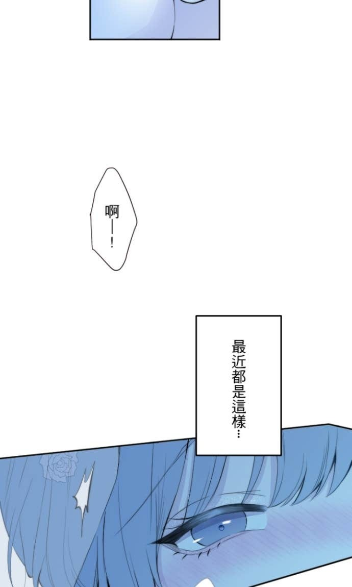 番外篇6 - 新婚夜 第12页