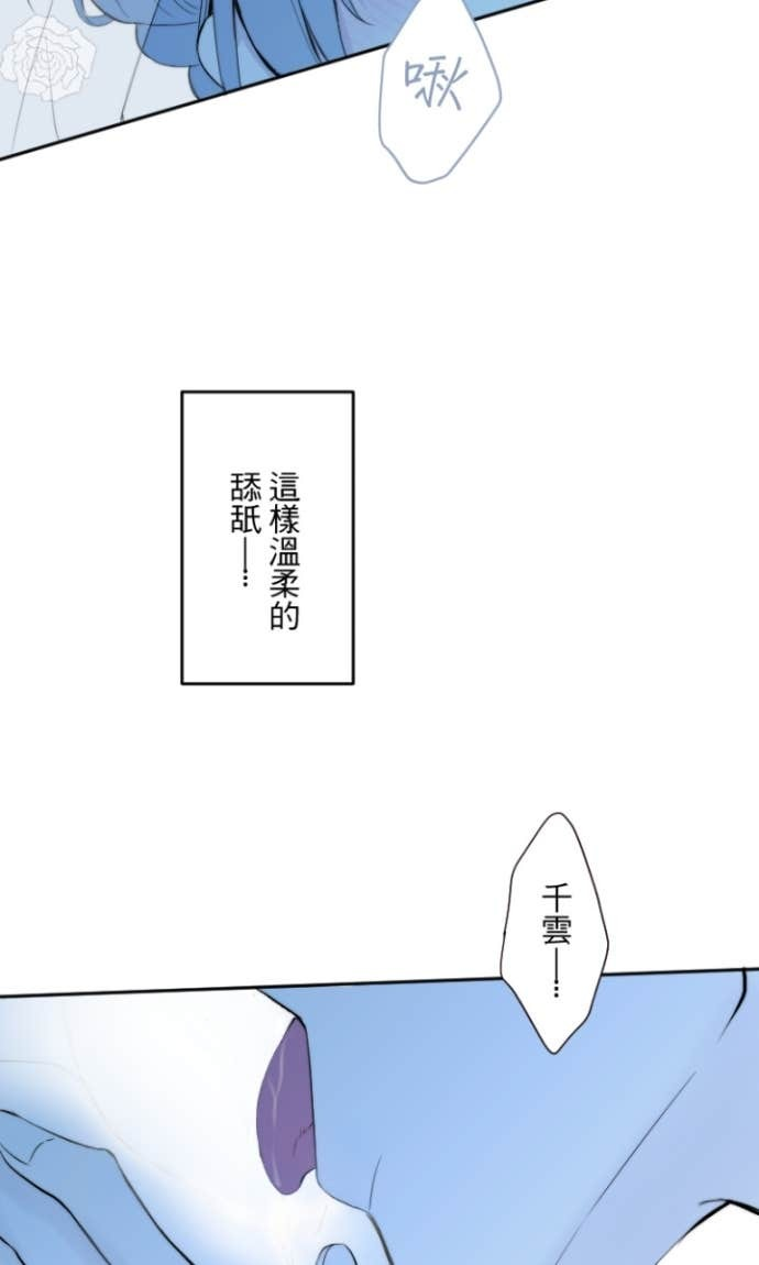 番外篇6 - 新婚夜 第13页