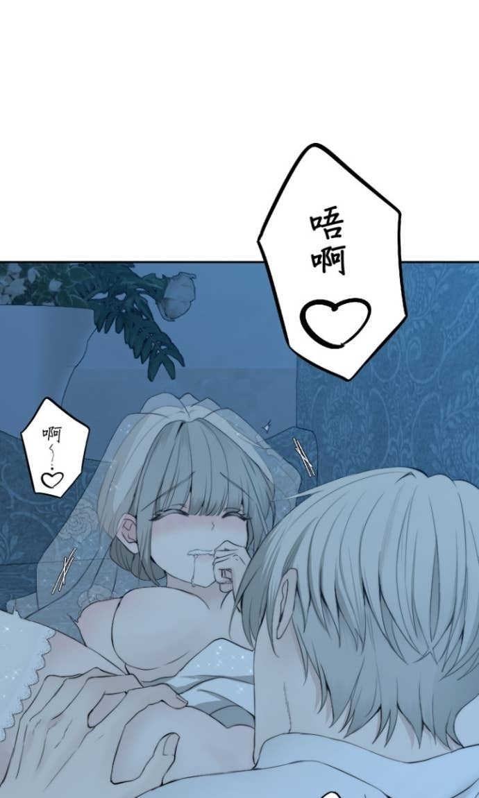 番外篇6 - 新婚夜 第17页