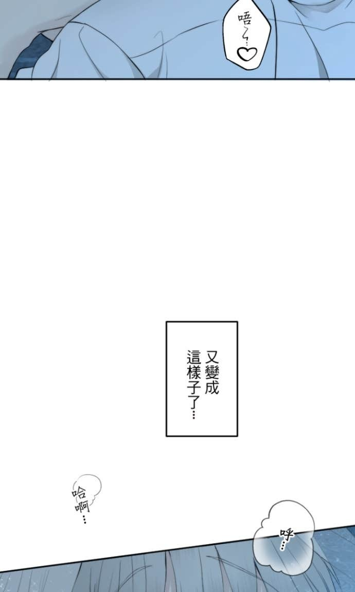 番外篇6 - 新婚夜 第18页