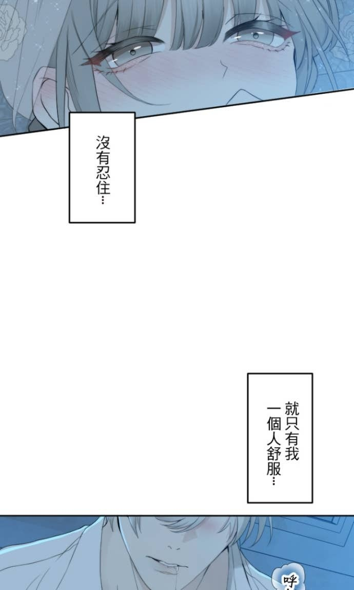 番外篇6 - 新婚夜 第19页