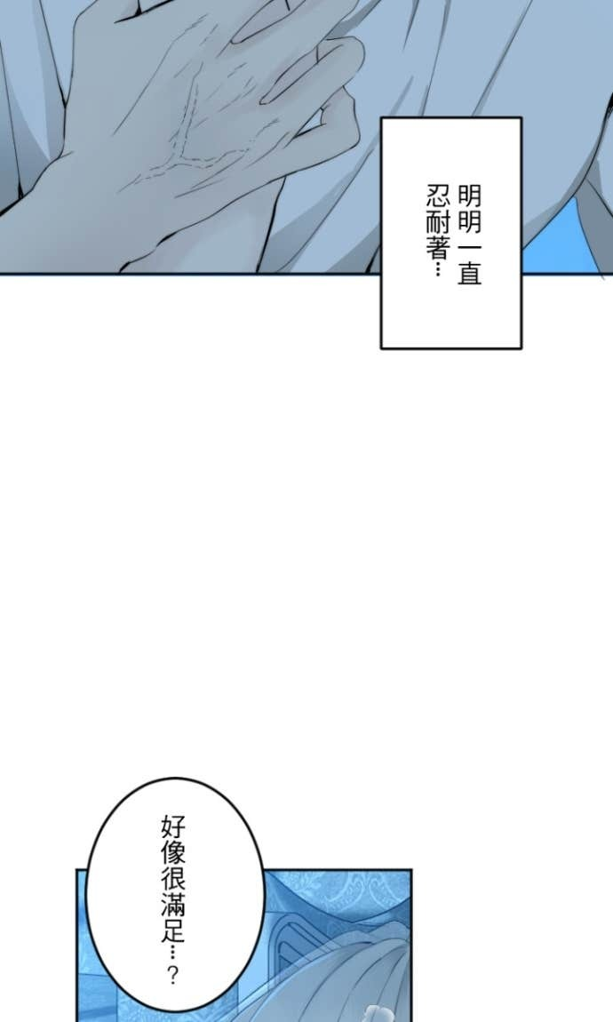 番外篇6 - 新婚夜 第22页