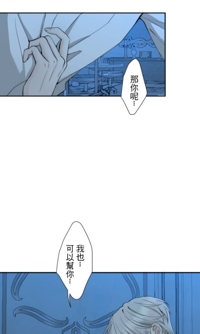 番外篇6 - 新婚夜 第24页