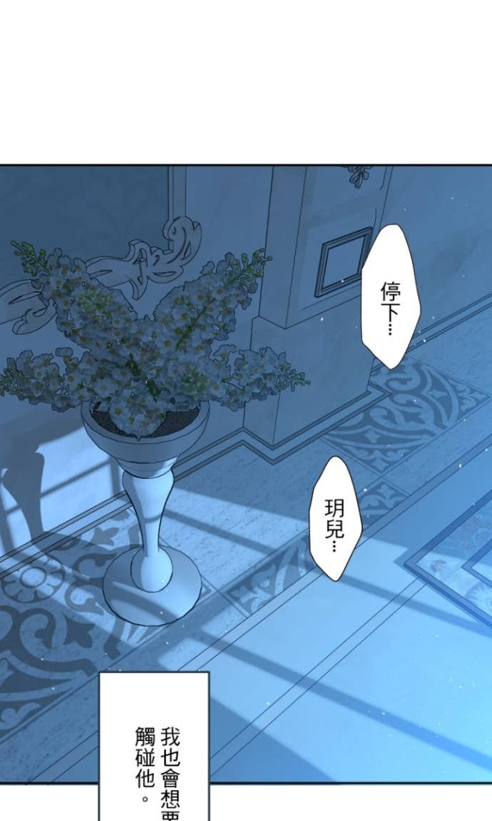 番外篇6 - 新婚夜 第31页