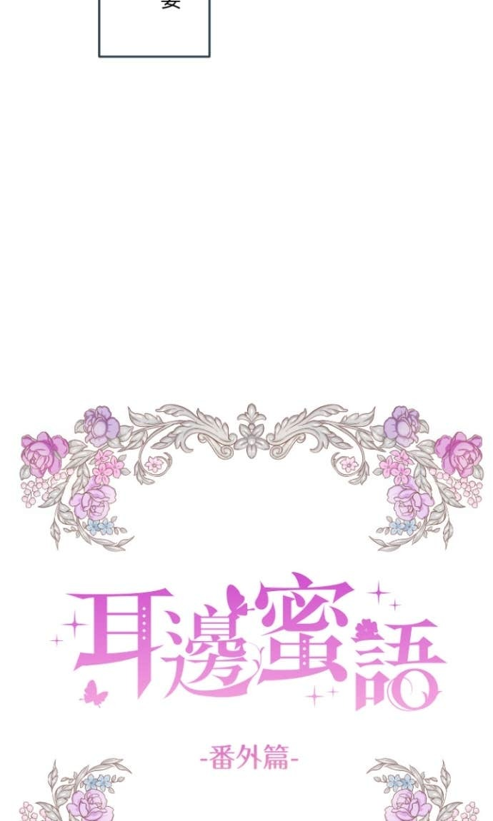 番外篇6 - 新婚夜 第32页