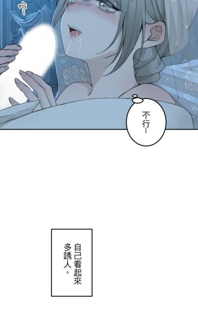 番外篇6 - 新婚夜 第41页