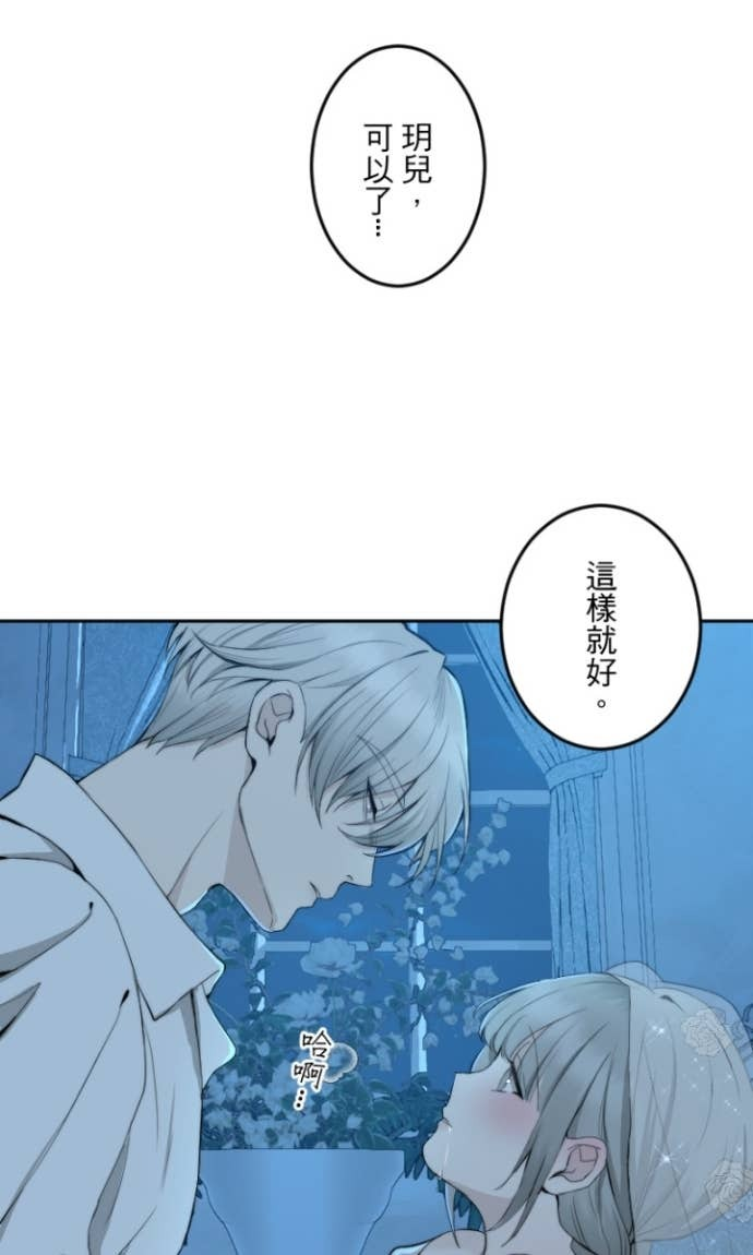 番外篇6 - 新婚夜 第44页