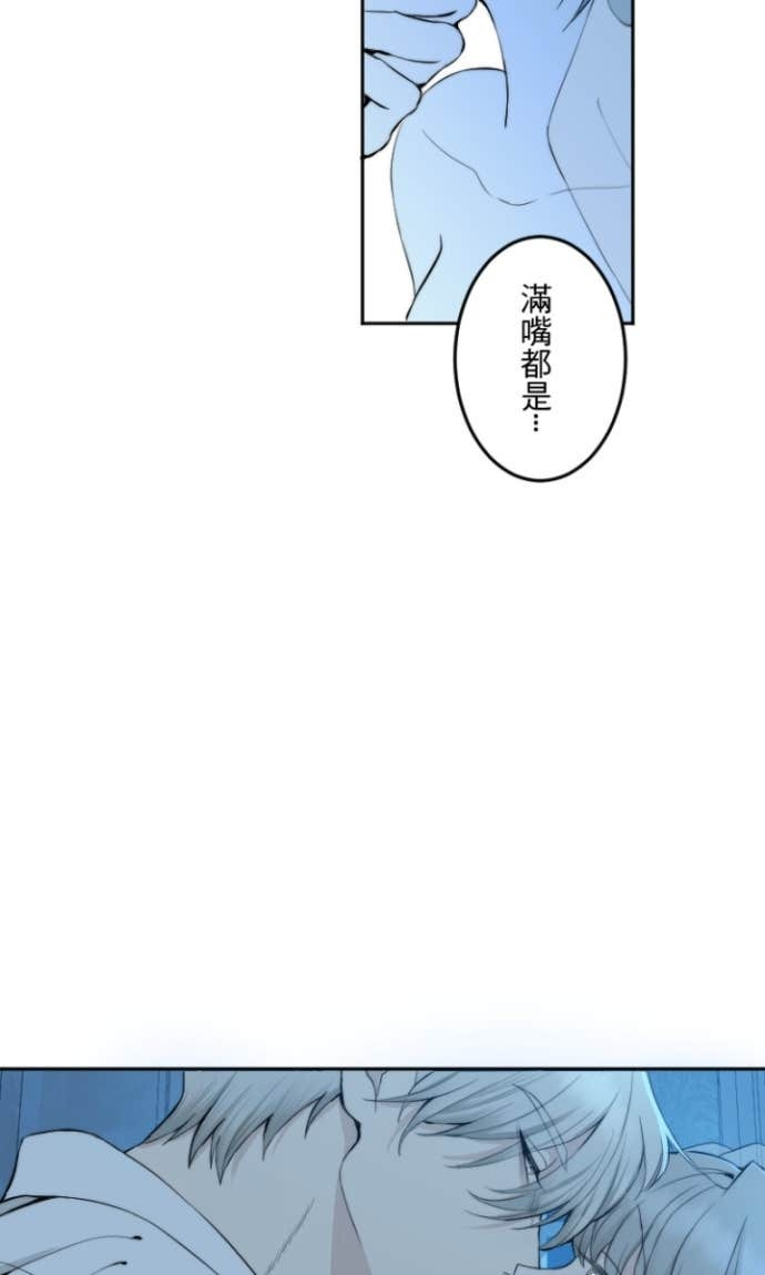 番外篇6 - 新婚夜 第46页