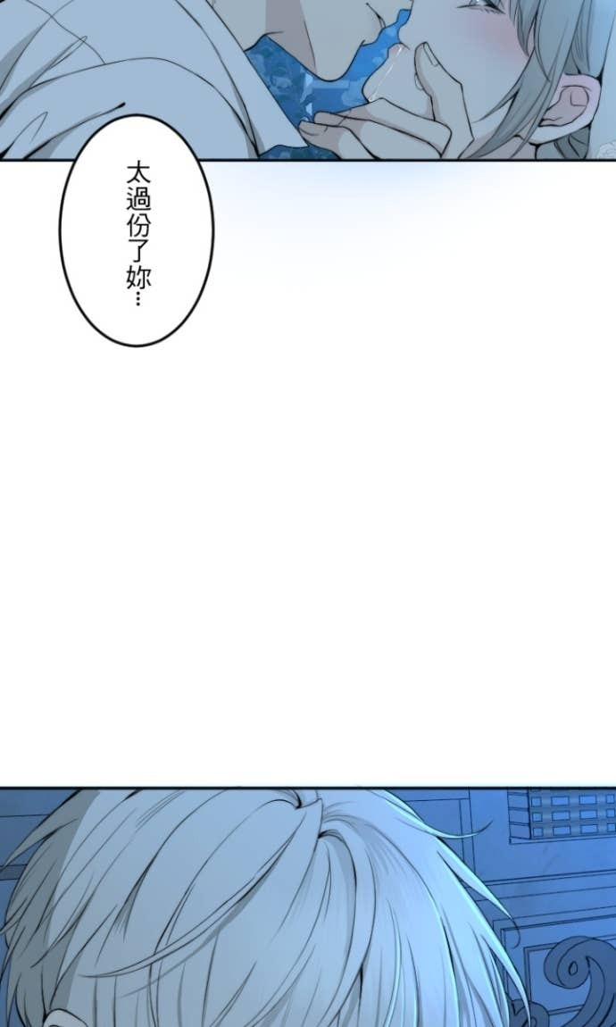 番外篇6 - 新婚夜 第47页