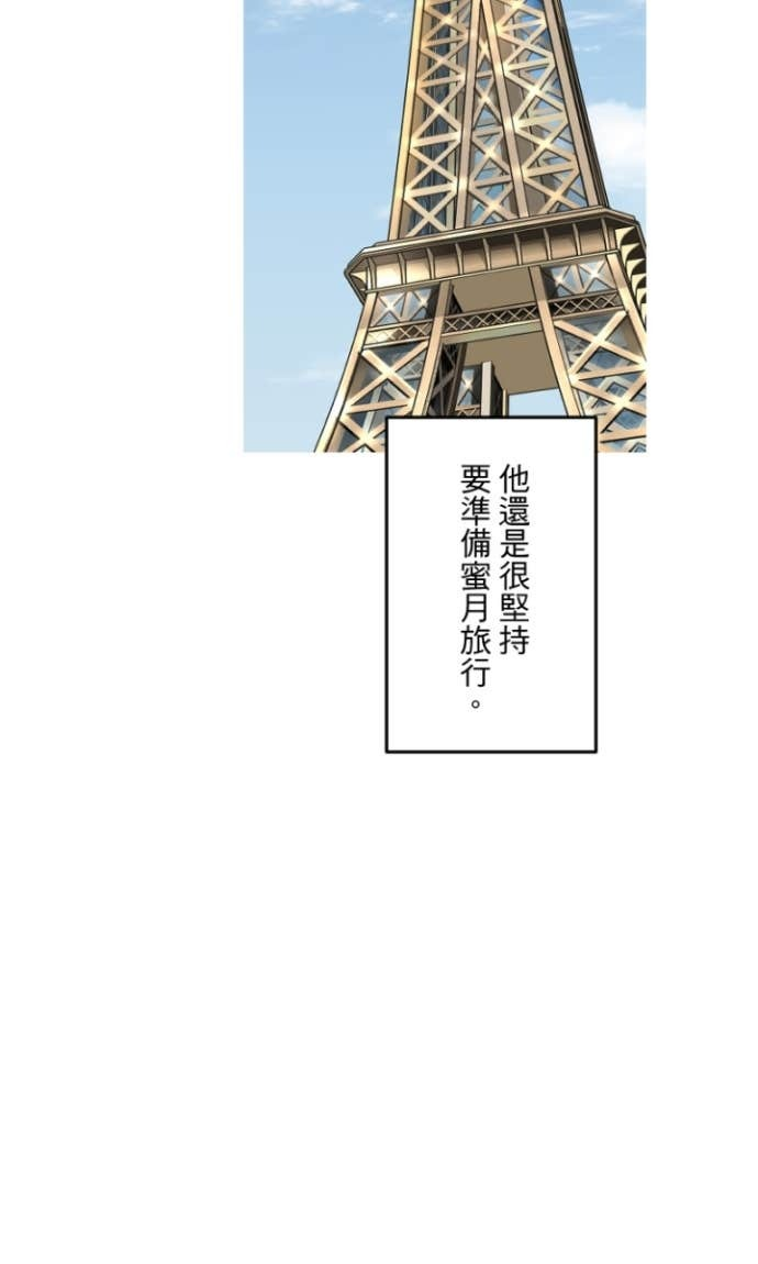 番外篇6 - 新婚夜 第55页